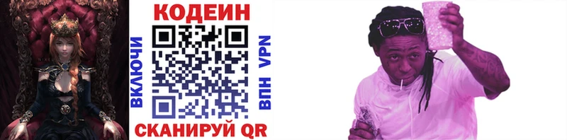 Codein Purple Drank  Купить где  Лукоянов 