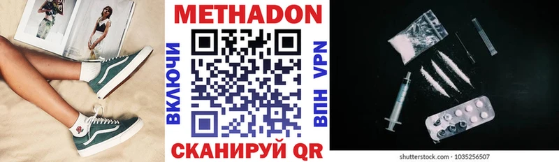МЕТАДОН methadone  Купить  Лукоянов 